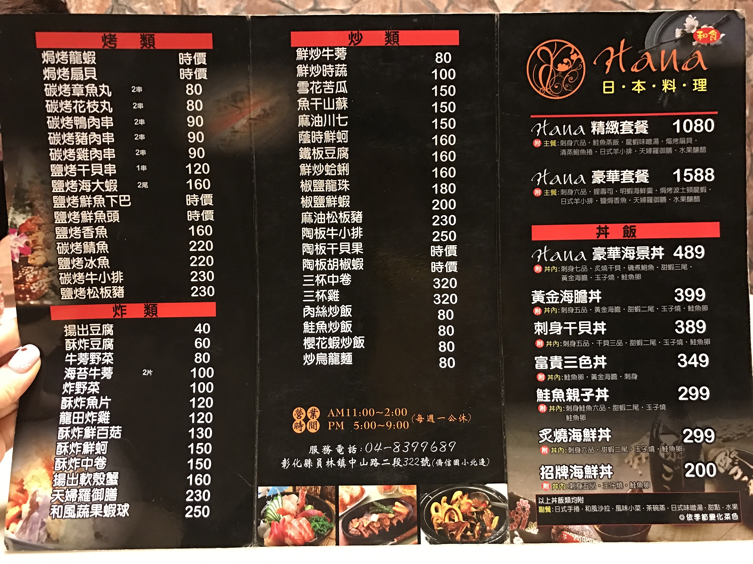 2016-11-13 202116.JPG - 員林餐廳