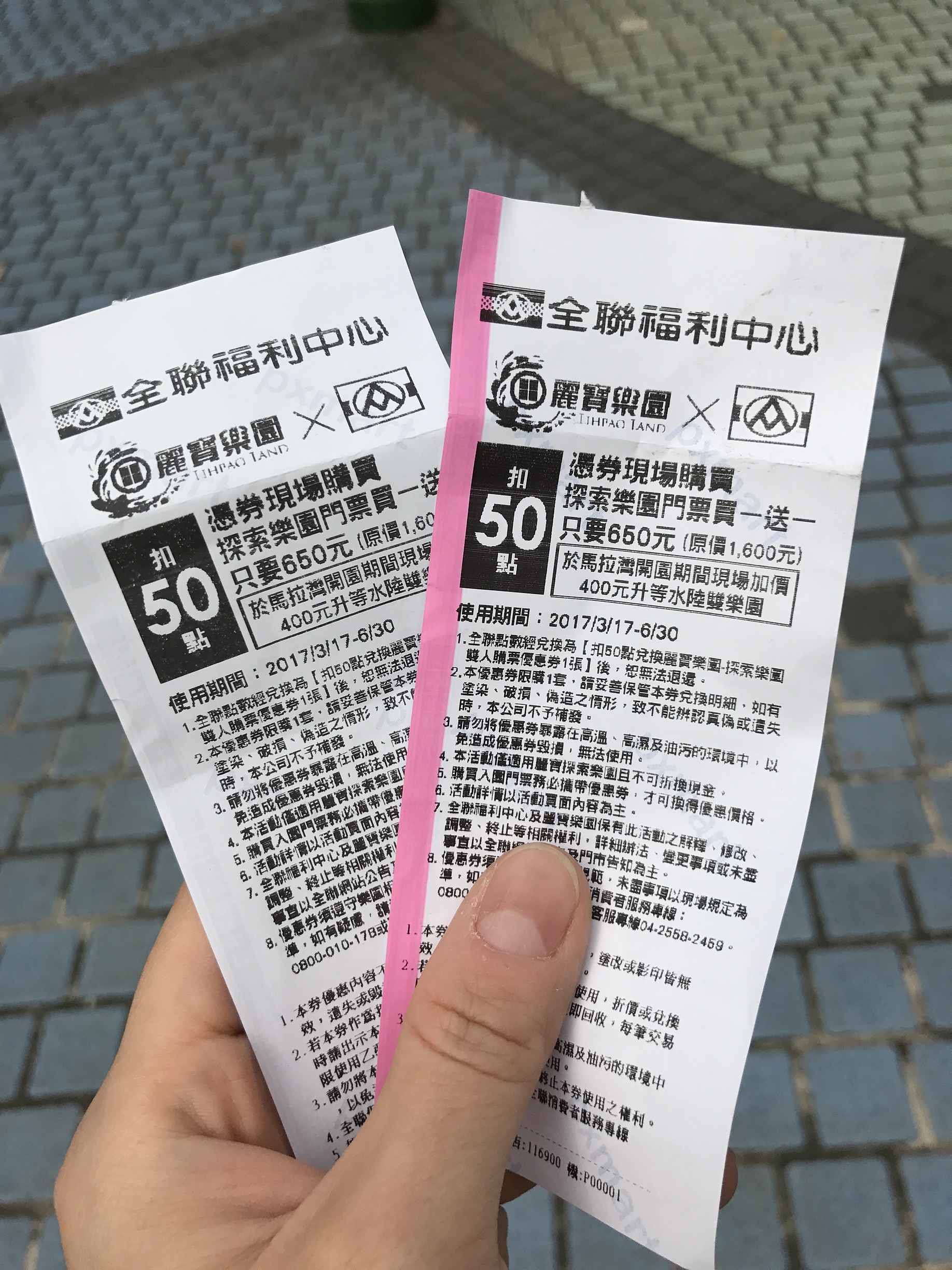 2017-04-20 155747.JPG - 遊樂園